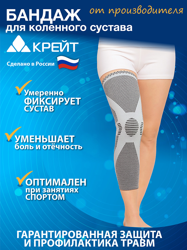У-843 Бандаж для коленного сустава У-843 Бандаж для коленного сустава