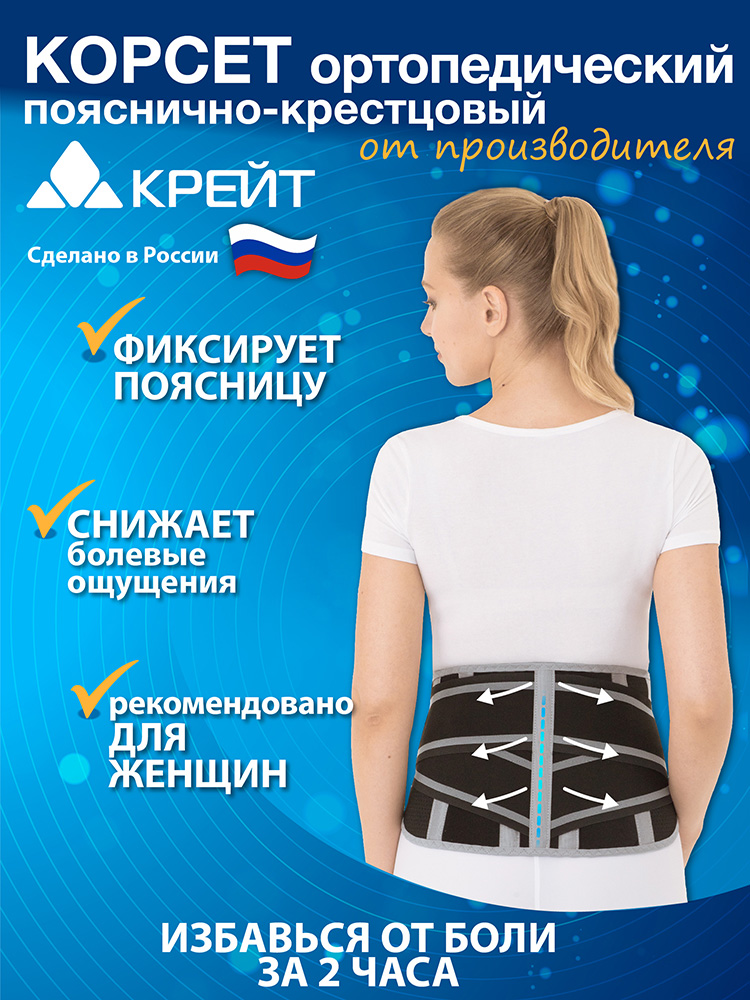 Б-2511 Корсет ортопедический пояснично-крестцовый Б-2511 Корсет ортопедический пояснично-крестцовый