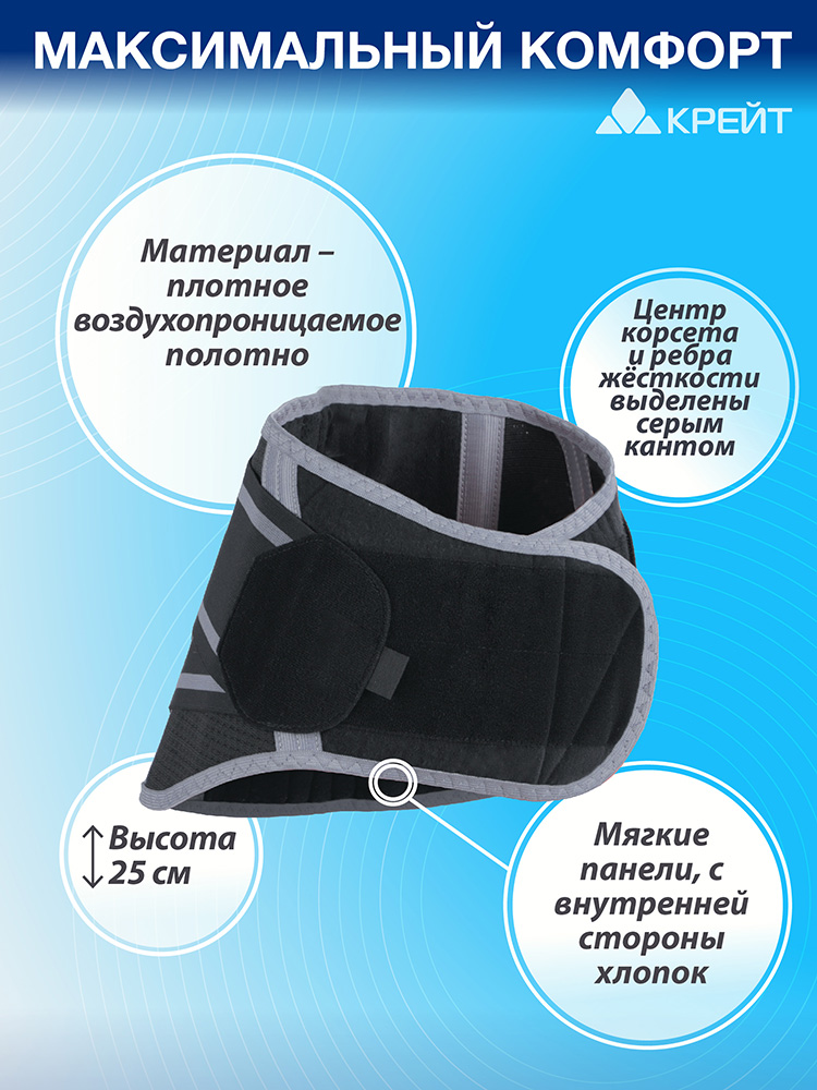 Б-2511 Корсет ортопедический пояснично-крестцовый Б-2511 Корсет ортопедический пояснично-крестцовый