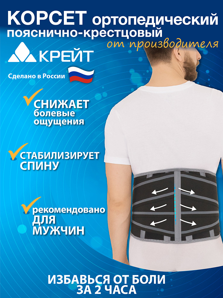 Б-2512 Корсет ортопедический грудопоясничный Б-2512 Корсет ортопедический грудопоясничный