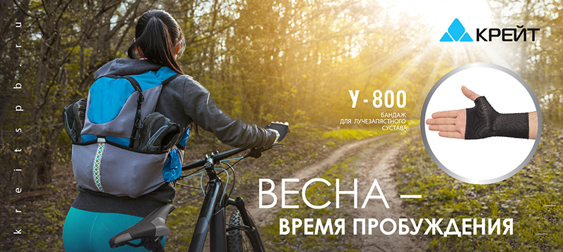 У-800 Бандаж для лучезапястного сустава У-800 Бандаж для лучезапястного сустава