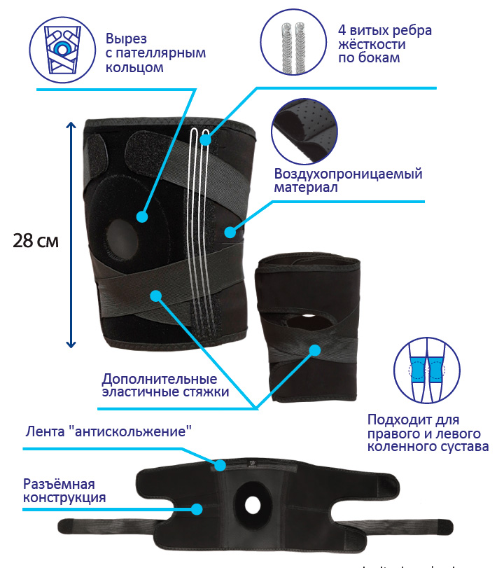 F-529 Бандаж для коленного сустава